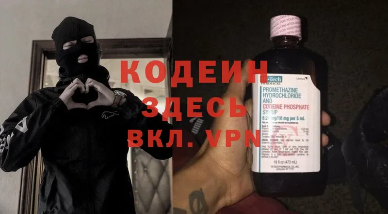 Кодеиновый сироп Lean Purple Drank  наркота  Жуковка 