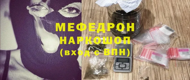 Мефедрон мяу мяу  Жуковка 