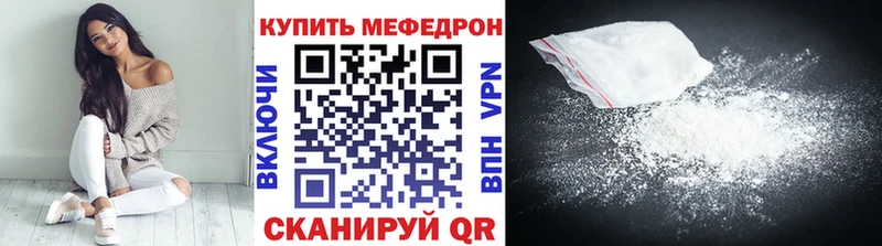 МЕФ мяу мяу MEGA Жуковка