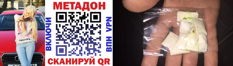 сайты даркнета формула  Жуковка  МЕТАДОН кристалл  МЕГА как войти 