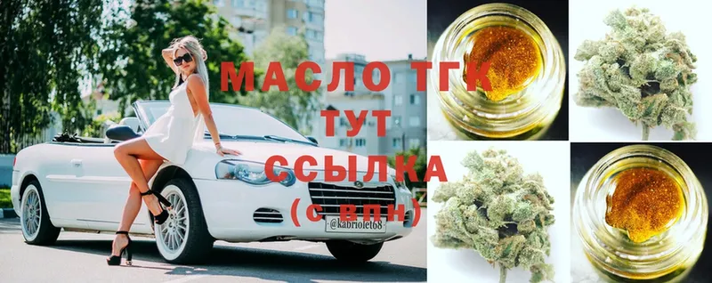 продажа наркотиков  Жуковка  ТГК гашишное масло 